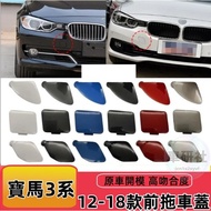 BMW 3 Series Trailer Cover 12-18 BMW 3 Series F30 318i 320i 330i Trailer Cover Front Bumper Trailer 