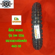 460-18 ยี่ห้อ DURO รุ่น DM 1116 ปี25 ยางมอเตอร์ไซค์วิบาก ยาง Motocross ยางเอ็นดูโร่ 460-18 4660