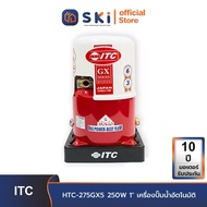 ITC HTC-275GX5 250W 1" เครื่องปั๊มน้ำอัตโนมัติ | SKI OFFICIAL