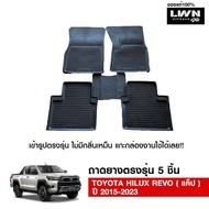 LWN4x4 ผ้ายางปูพื้นรถยนต์ Toyota Revo Cab 2015-2023 มีขอบสูงกันน้ำหก ของแท้ LWN4x4 พรมปูพื้นรถ แผ่นย