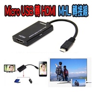 MHL Dedicated PC-51 Mobile Phone Broadcast Tv Converter Micro USB 5Pin To HDMI Audiovisual Transmiss