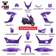 PUGParts ชุดสี pcx ชุดสี pcx160 ปี2021-2024(ชุด15ชิ้น) pcx 160 ของแต่ง pcx160 pcx 160 2024