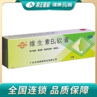 Shunfeng Vitamin B6 Ointment Huarun Shunfeng Vitamin B6 Ointment 10g External Use Acne Wrinkle Skin 