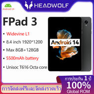 แท็บเล็ต HEADWOLF FPad 3 Android 14 ขนาด 8.4 นิ้ว มี RAM 8GB และ ROM 128GB รองรับ Widevine L1 ด้วย Unisoc T616 Octa-core Tablet PC หน้าจอ FHD และแบตเตอรี่ขนาด 5500 mAh