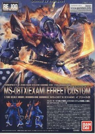 包郵 re 1/100 水貼 efreet custom MS-08TX[EXAM] 伊芙利特 伊夫里特改
 blue destiny 藍色命運 蒼藍命運 exam 1號機 08小隊 陸戰高達  ms