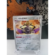Aegislash - Japanese Pokemon Card (s4a)
