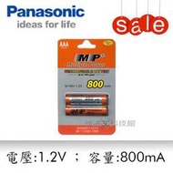 新鮮貨 Panasonic相容4號Ni-MH充電電池 HHR-4MRT HHR-55AAAB GP電芯