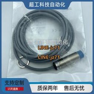 LR18XCN08LUM-3M電壓模擬量接近開關1-8mm 0-10V線性位移傳感器