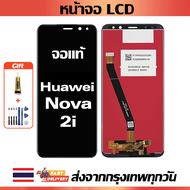 จอภาพ LCD ของแท้ Huawei Nova 2i เข้ากันได้กับหน้าจอสัมผัส huawei nova 2i พร้อมไขควง + กาว