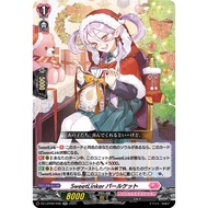 [Vanguard Singles] DZ-LBT02/038 RR SweetLinker, Parlget