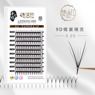9D Butterfly Wing Elf Hairy Upgraded Version yy Comic Style High Quality Grafting False Eyelashes Ar