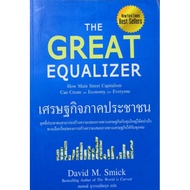 People's Economy Translation Book