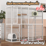 【พร้อมส่ง】กรงขังแมว กรงสัตว์เลี้ยง 3ชั้น 4ชั้น Pet Cage กรงสัตว์เลี้ยง กรงแมวขนาดใหญ่ กรงกระต่าย พื้นที่ว่างขนาดใหญ่ กรงแมวแบบคอนโด