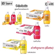 เครื่องดื่มวิตามิน ซี Vitamin C  ซีวิท (C-Vitt) แบบแพค/แบบลัง (รสส้ม/ รสทับทิม/ รสเลม่อน)  สุดคุ้ม !!