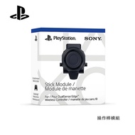 Sony索尼 PlayStation 操作桿模組 需訂貨，預計5-7個星期到貨