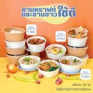 (25 Sets/Pack) Kraft Paper Bowl With Lid (500ml 750ml 1000ml 1300ml) Salad Cup Food Round Box