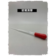 [Dacheng Xiaolu] Glass Dropper; Water Dropper; Ant Dropper