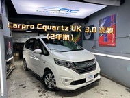 🚘Honda Freed Gb7🚘 🔊Car Pro Cquartz UK 3.0 鍍膜