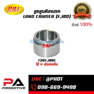 Disc Brake Piston LAND CRUISER (FJ80)