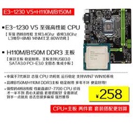 🔥廠家直銷🔥多款品牌B150M H110M DDR3 1151主板I3-9100F i5 E3 V5套裝 H310M