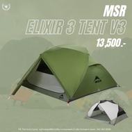 MSR ELIXIR 3 V3 TENT
