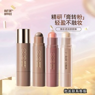 爆款 Contour Stick/修容棒 OUT OF OFFICE双头修容棒两用OOO腮红棒阴影高光修颜棒正品03.27