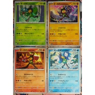 [KW2 Pokemon] [JP] Combo of 4 Ogerpon Mask Cards sv9a 049/063 021/063 033/063 012/063– Non-Holo