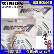 Yinglian Yasaka Yasaka Rakza Power 7 Rk7 R7ลายกีฬาปิงปองแร็กเก็ตไม้ยางพาราสินค้าของแท้ต่อต้านชุดอุปก