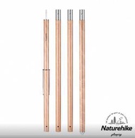 公司貨【山野倉庫】Naturehike 戶外專業 2.4米四節加厚鋁合金天幕營柱 撐桿 木紋色