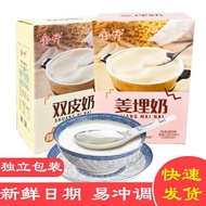 Golden Bamboo Ginger Milk Brewing Brewing Ginger Juice Brewing Milk Powder Ginger Brewing Milk Guang