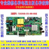 715G9166-C01-000-004K Philips 39PHF5292 T339 PHF3282 Repair Motherboard