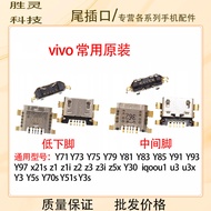 Suitable for vivo z1 z1i z2 z3 z3i z5x x21s iqoou1 u3 u3x Tail Plug Charging Port