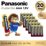 แท้ 100%  Panasonic EVOLTA  AA/AAA 20 ก้อน Premium Alkaline Battery ถ่านอัลคาไลน์ พานาโซนิค อีโวลต้า
