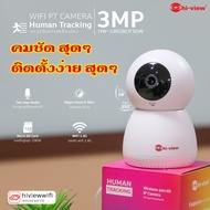 Hi-view HW-33ROBOT30W กล้องโรบอท กล้องวงจรปิดwifi ติดตั้งง่าย ดูออนไลน์ผ่านมือถือ คมชัด 3 ล้าน