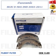 Rear Brake Caliper ISUZU D-MAX 2WD 2003-2011 Code K-495