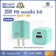 ⚡️พร้อมส่ง⚡️ PD 35W ชุดชาร์จไอโฟน Fast charger Phone Type-C + USB A 2 IN 1 จากสาย หัวชาตไอโฟนแท้ สาย