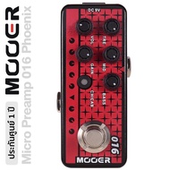 Mooer® Micro Preamp 016 Phoenix เอฟเฟคกีตาร์ แบบปรีแอมป์ ขนาดมินิ มีโหมด Cab Sim ในตัว เลือกได้ 2 Ch