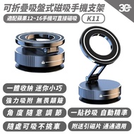 ONAIR Folding Suction Cup Magnetic Phone Holder Support MagSafe Suitable For iPhone 16 16e 15 14