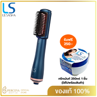 LESASHA หวีไฟฟ้า LUXE HYBRID STYLING BRUSH รุ่น LS1379 ไดร์เป่าผม ไดร์ผมตรง ไดร์ ยืดผม หวีผมตรง หวีไ