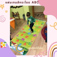 แผ่นกระโดดเด็ก A-Z แผ่นฝึกท่อง ABC เกมส์กระโดด ท่องศัพท์ภาษาอังกฤษ ฝึกภาษาอังกฤษ เริ่มต้น อนุบาล ฝึก