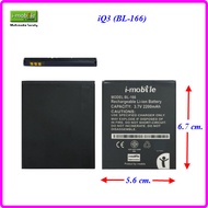 แบตเตอรี่ i-mobile iQ3 (BL-166) 5.6x6.7 cm. 2200 mAh.