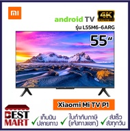 Xiaomi Mi TV P1 55" Android TV คมชัดระดับ 4K  รุ่น L55M6-6ARG ประกันศูนย์ไทย