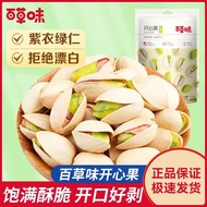 开心果30g【Bestore】Pistachios 30g - Lightly Salted, Premium Quality Snack Pack