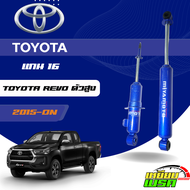 MIYAMOTO โช๊คอัพคู่หน้า-หลัง แกน 16 มิล รถรุ่น TOYOTA : REVO 4WD PRERUNNER ปี 15+ ตัวสูง