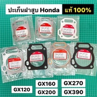 Cylinder Head Gasket GX120 GX160 GX200 GX270 GX390 G200 Honda Genuine Ordered From The Center 1