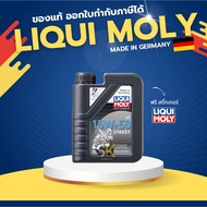 Liqui moly 15W–50 น้ำมันเครื่องมอเตอร์ไซค์ 4T 1 ลิตร