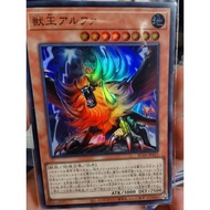 [Mengyou Card] Yu-Gi-Oh RC04-JP023 Beast King アルフ🏻 (Beast King Alpha)