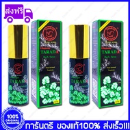 2 กล่อง(Boxs) Trarad GLAMOUR TARADA HERB SPRAY 12 ml. แรดสเปรย์ แกลมเมอร์ ทาราด้า เฮิร์บ สเปรย์ พญาแ