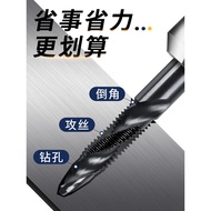 Drilling Tapping Integrated Drill Bit Self-Tapping Tap Tap Daquan Threaded Drilling Tapping Tapping 