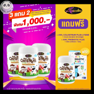 3 แถม 2 นมเม็ด AWL Colostrum Plus Lysine สำหรับเด็ก ทานง่าย รสช็อกโกแลต กลิ่นหอม เด็กๆชอบ